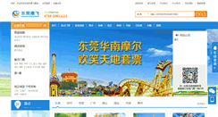 Desktop Screenshot of dgkangfei.com