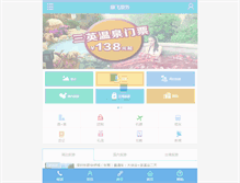 Tablet Screenshot of dgkangfei.com